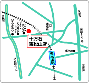 十万石東松山店