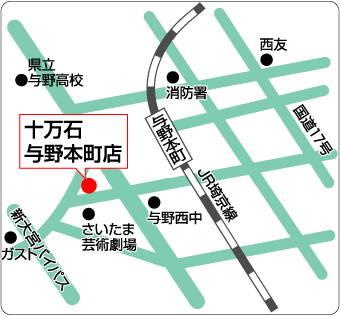 十万石与野本町店