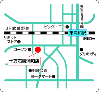 十万石東浦和店