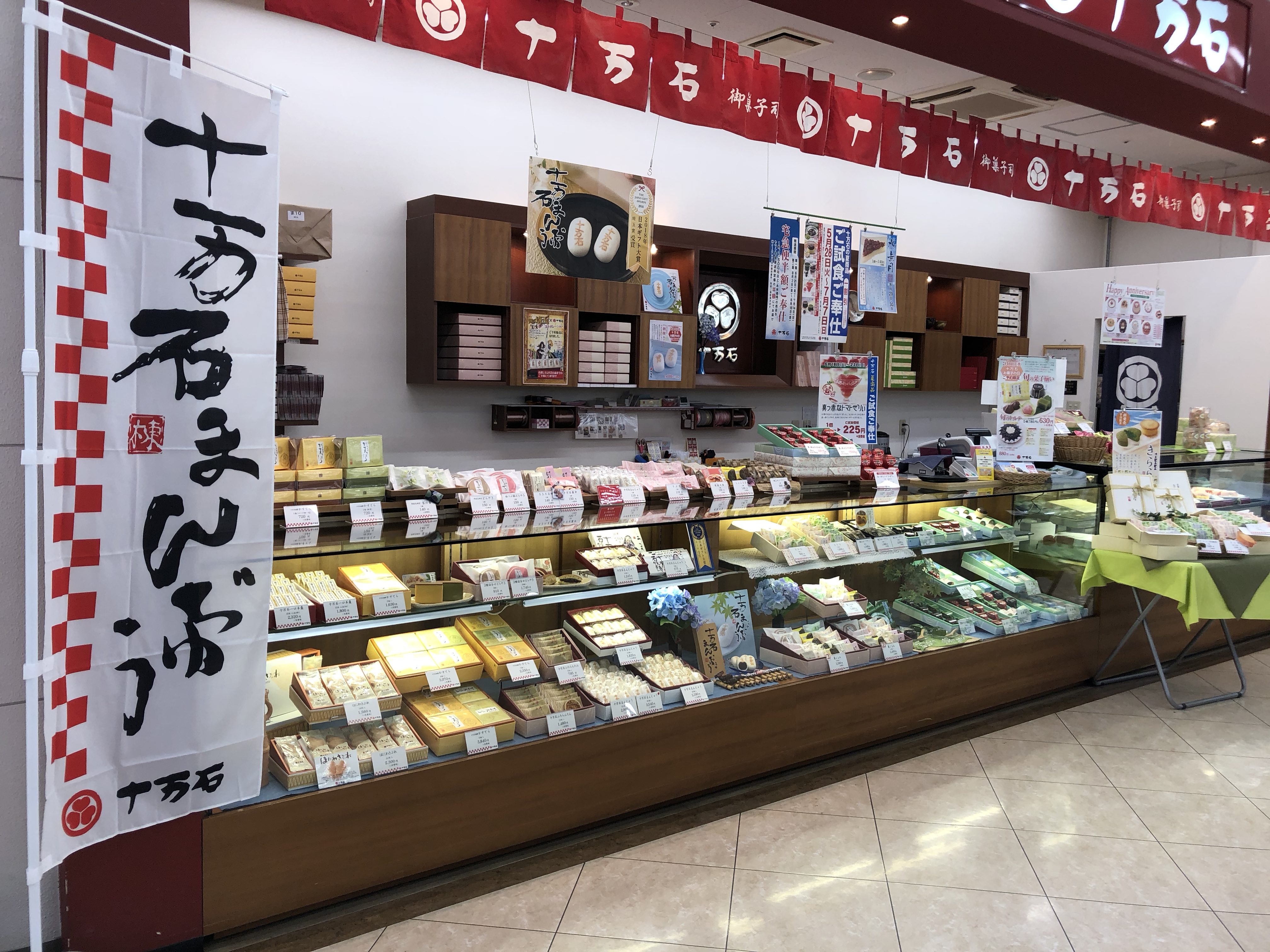 十万石ベイシア寄居北店