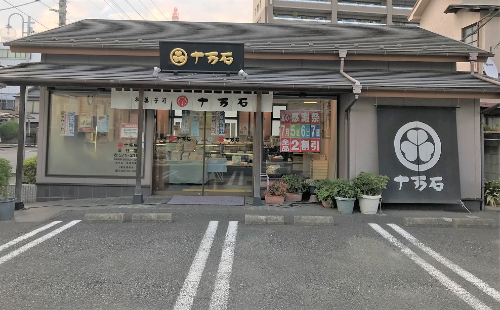 十万石深谷店