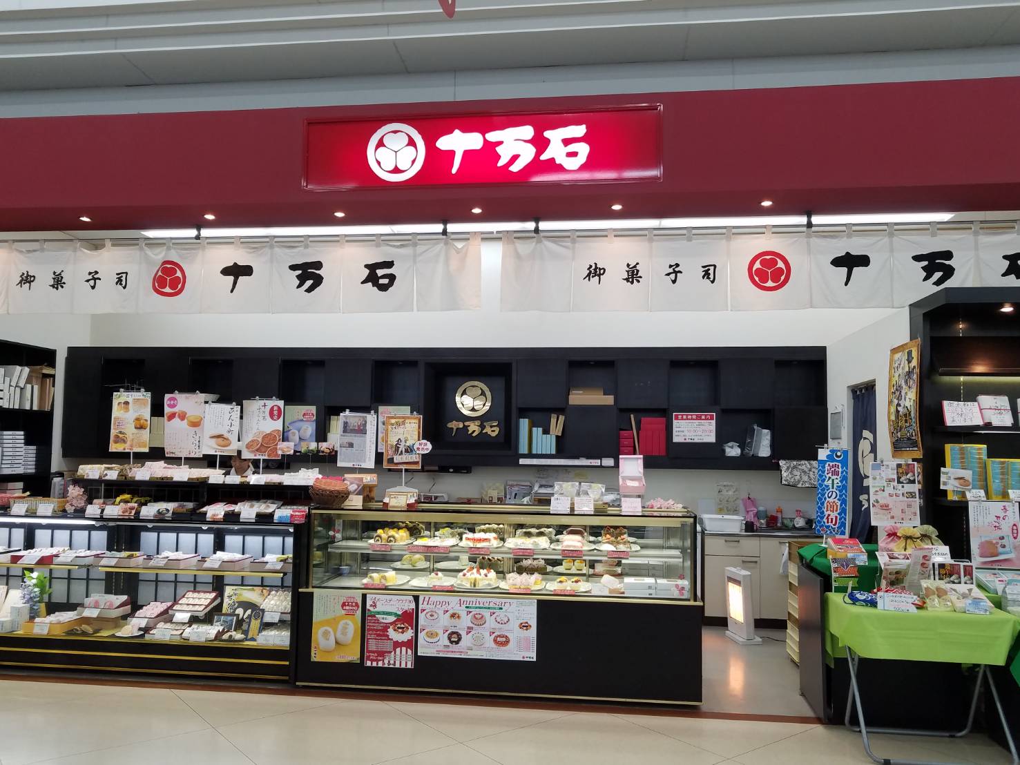 十万石ベイシア行田持田店