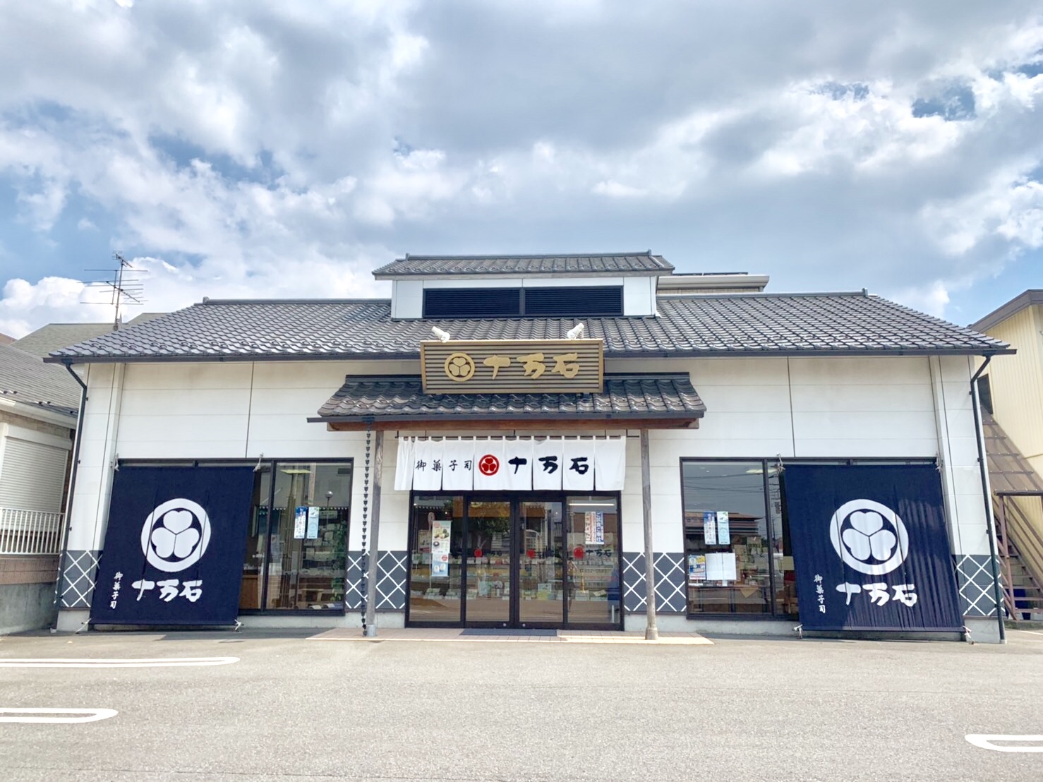 十万石大宮別所店