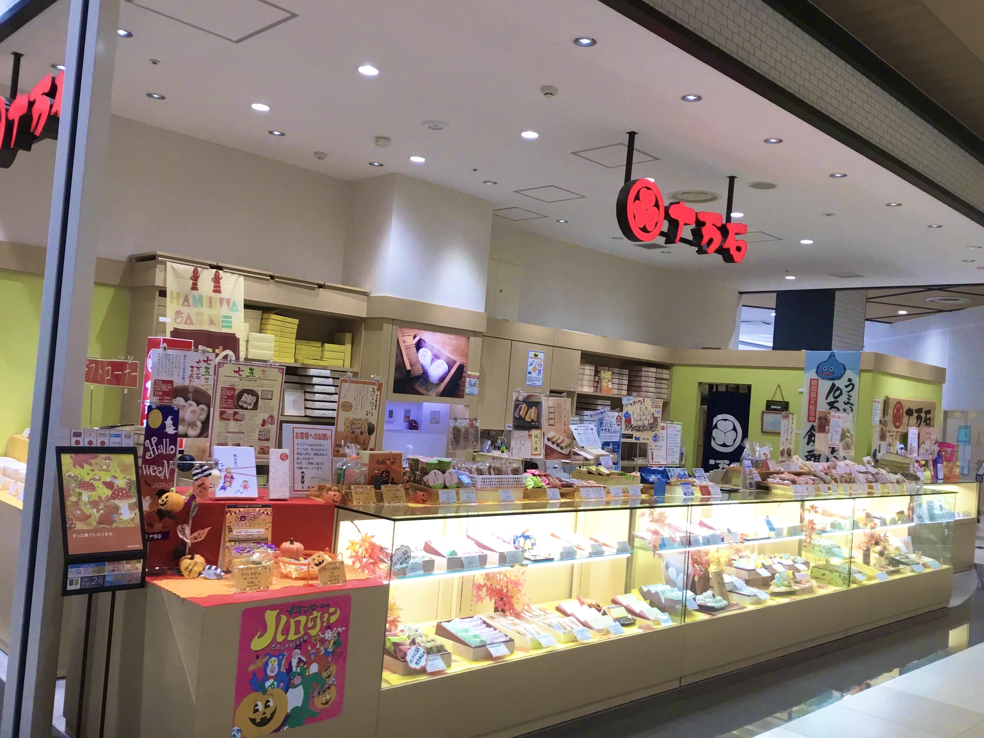 十万石イオンモール上尾店
