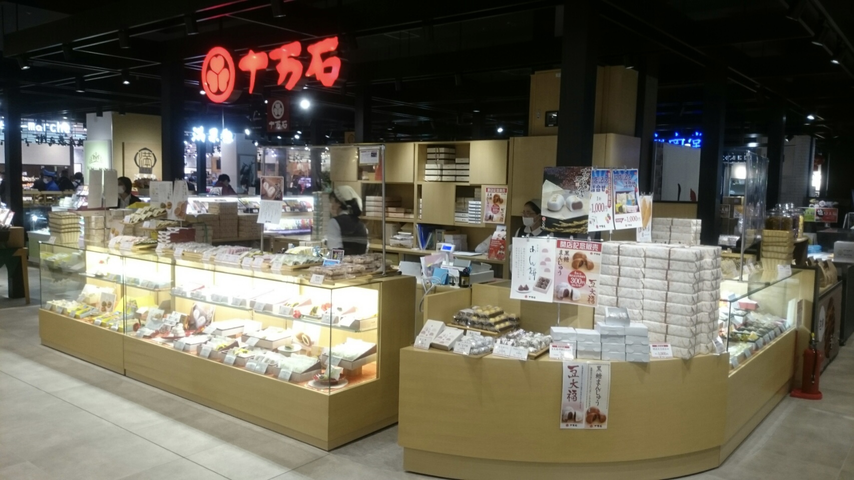 十万石イオンタウンふじみ野店