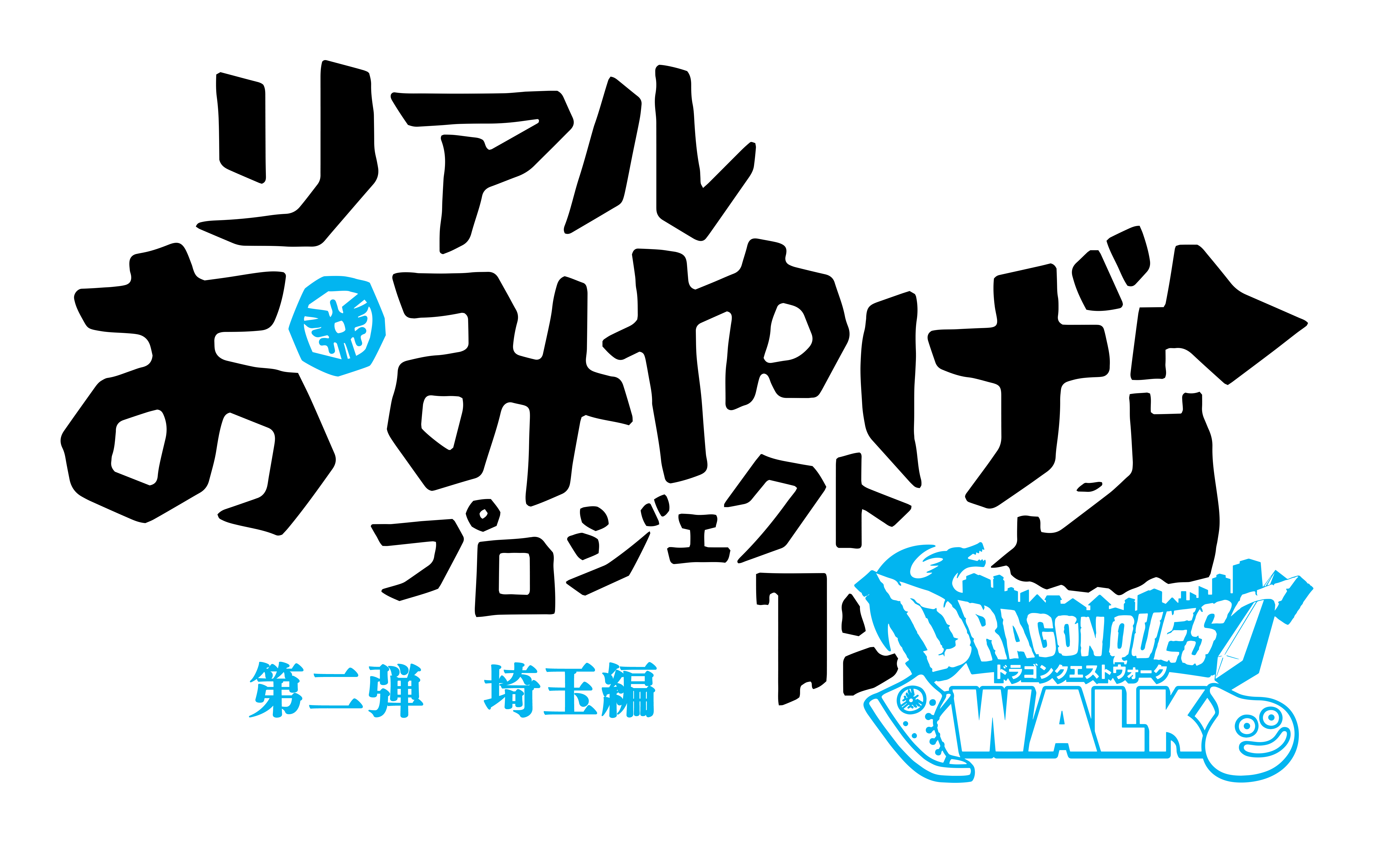 スクウェア・エニックス様 リアルおみやげプロジェクト公式ページにて10万ゴールドまんじゅう ふっかつ！が紹介されました。 イメージ