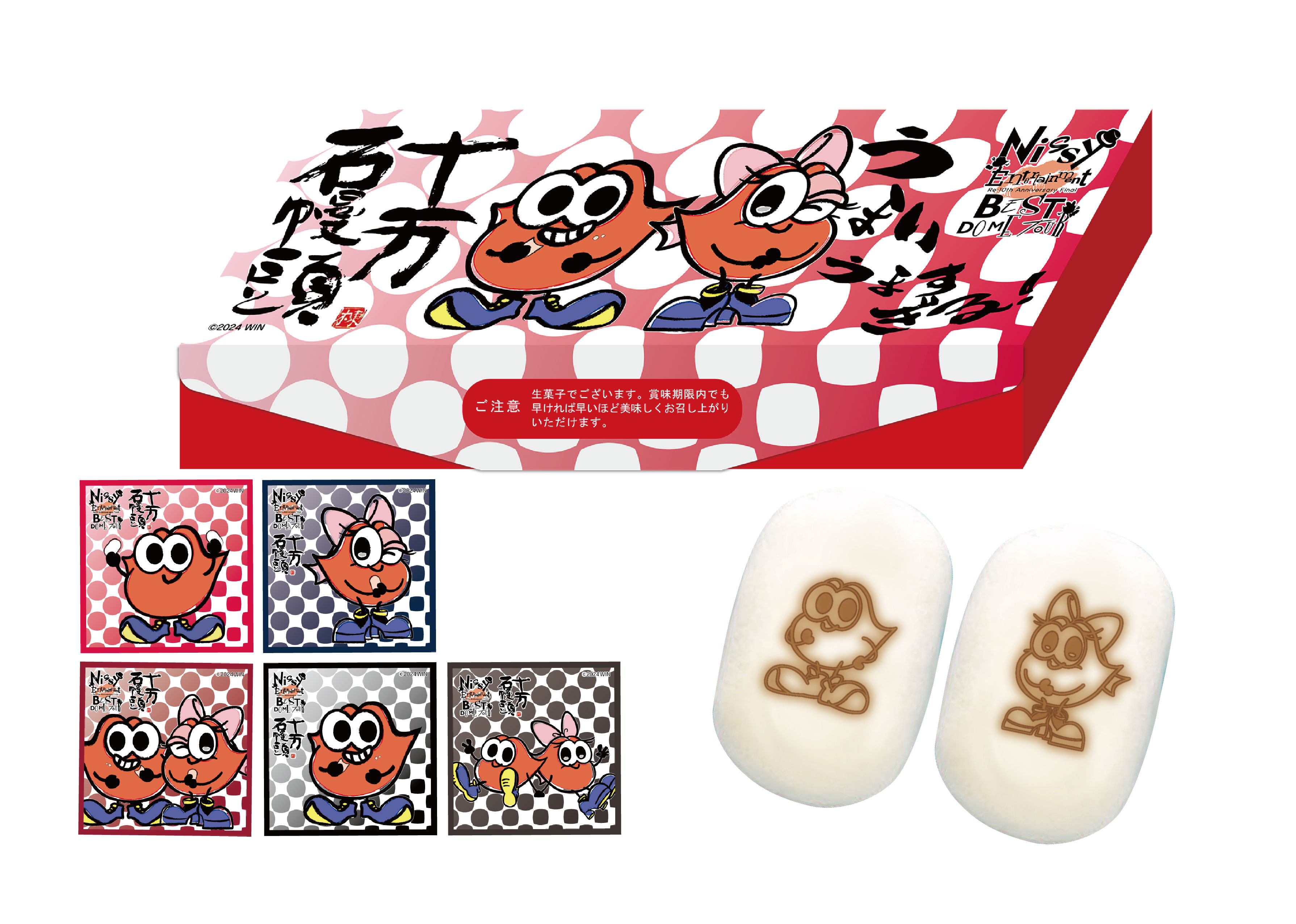 にくまんじゅう 88da81344abf1f4bdc1a66f5f68efb